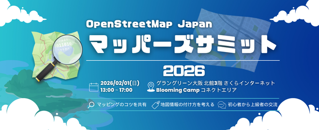 マッパーズサミット2026のバナー画像。日程と場所が書かれている