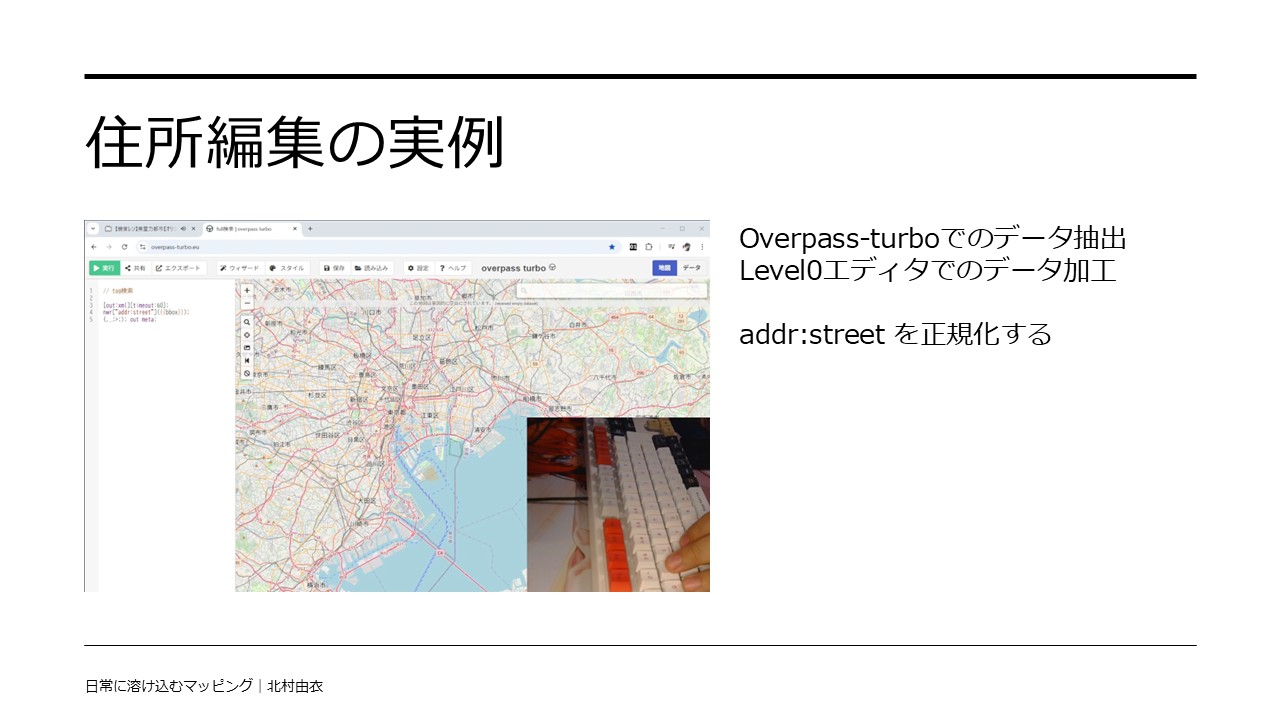動画でLevel0の編集作業を見るスライド